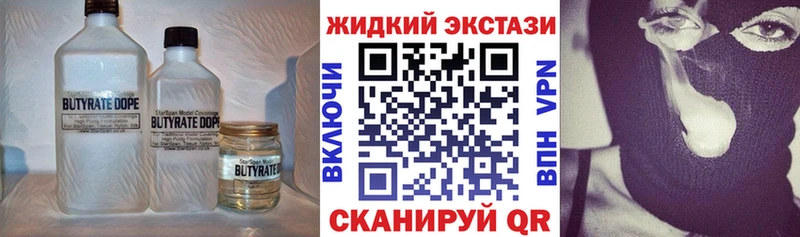 БУТИРАТ бутик hydra Азов