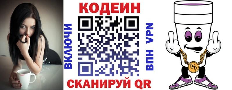 даркнет как зайти  Азов  Кодеиновый сироп Lean напиток Lean (лин) 