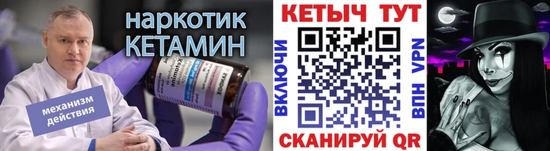 где найти наркотики  MEGA рабочий сайт  КЕТАМИН ketamine  Азов 