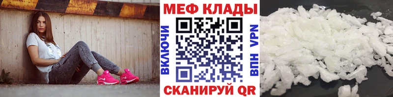 Меф мука  Азов 