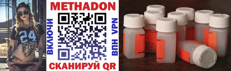 МЕТАДОН methadone  Азов 
